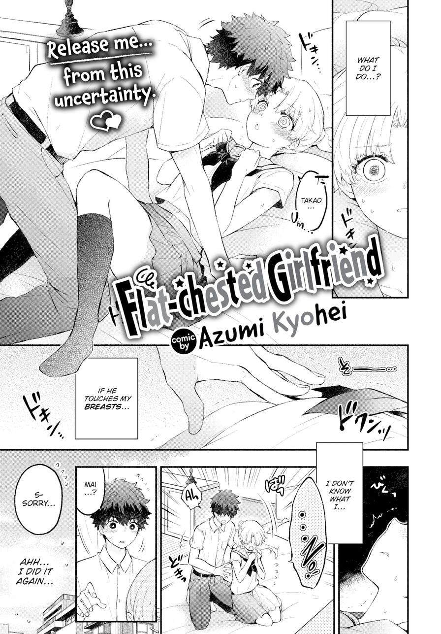 [Azumi Kyohei] Flat-chested Girlfriend (Comic Bavel 2023-07)