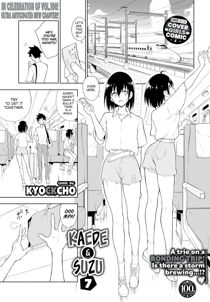 [Kyockcho] Kaede & Suzu 7 (Comic Bavel 2023-08)