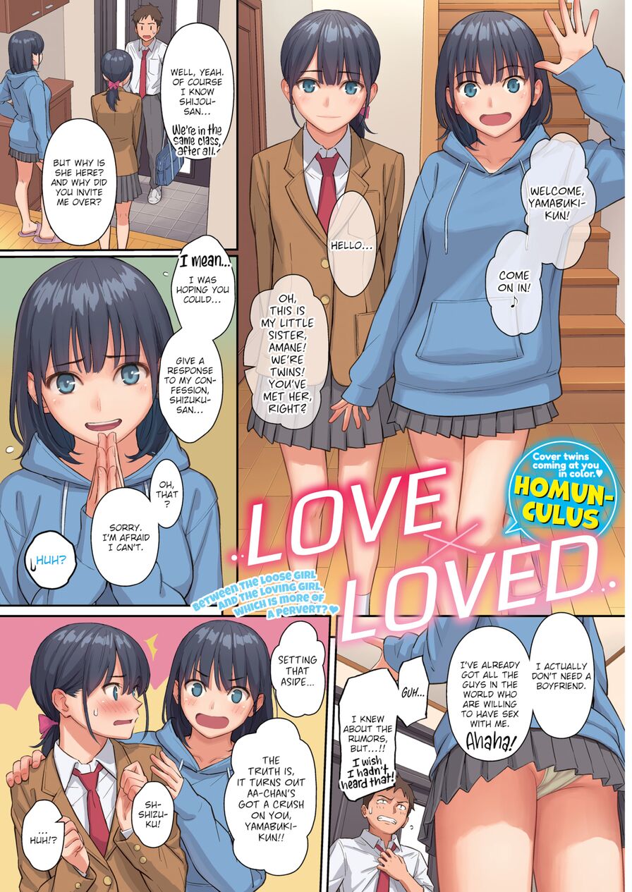 [Homunculus] Love x Loved (Comic Kairakuten 2023-08)