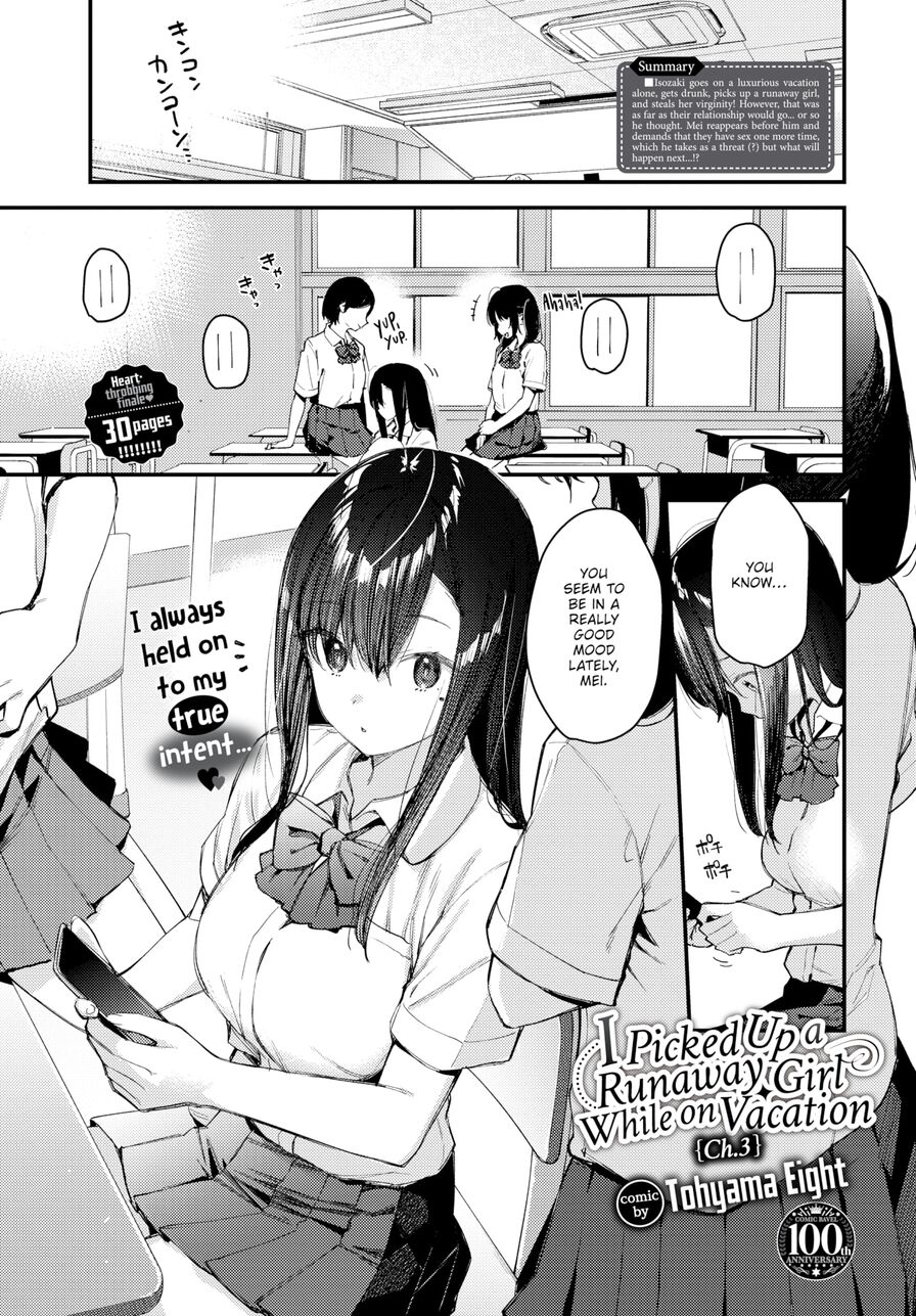 [Tohyama Eight] I Picked Up a Runaway Girl While on Vacation Ch.3 (Comic Bavel 2023-08)