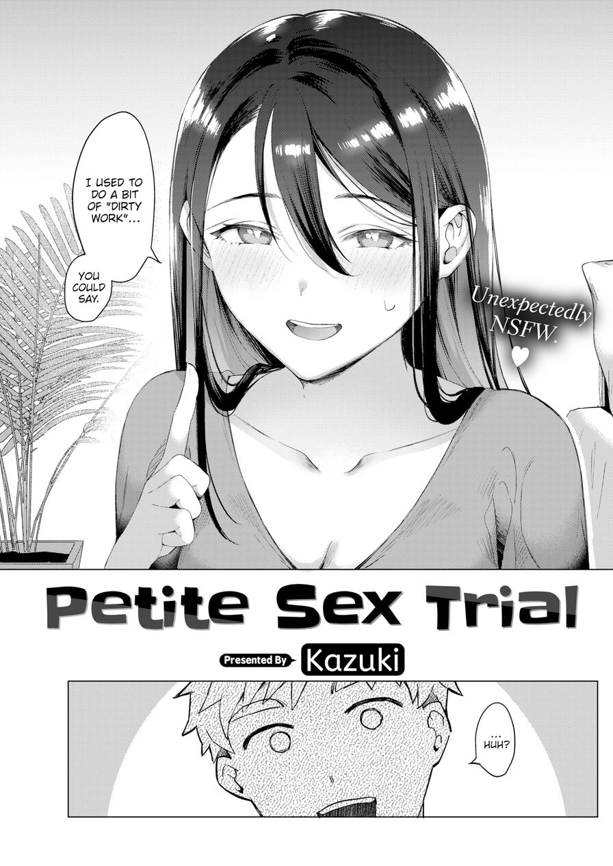 [Kazuki] Petite Sex Trial (Comic Kairakuten 2023-08)