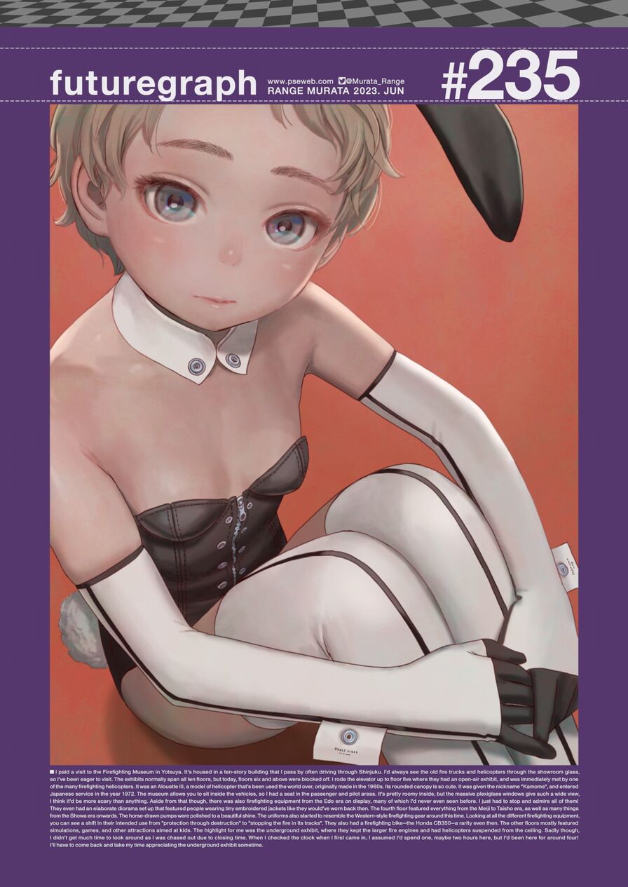 [Range Murata] futuregraph #235 (Comic Kairakuten 2023-06)