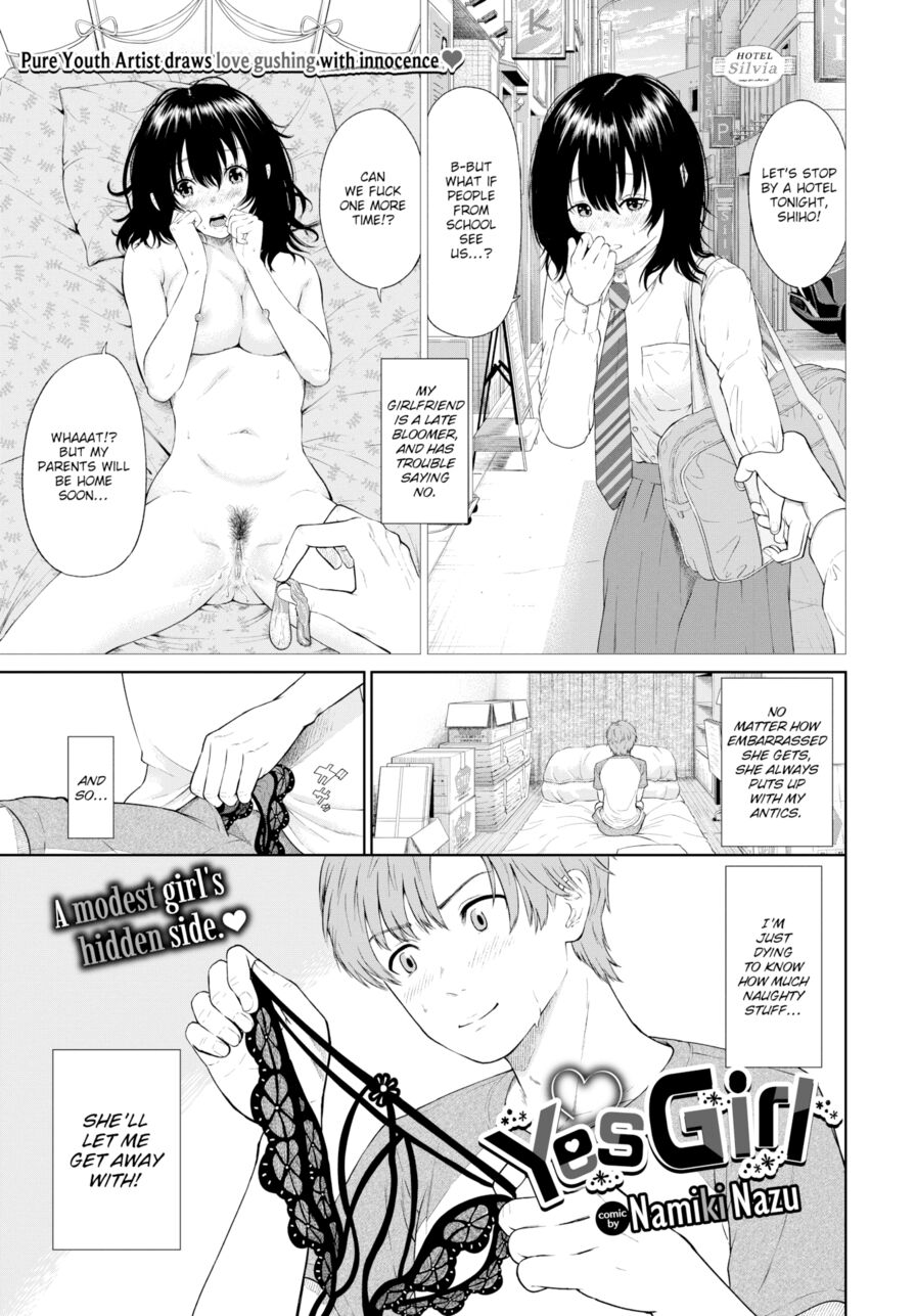 [Namiki Nazu] Yes Girl (Comic Bavel 2023-09)