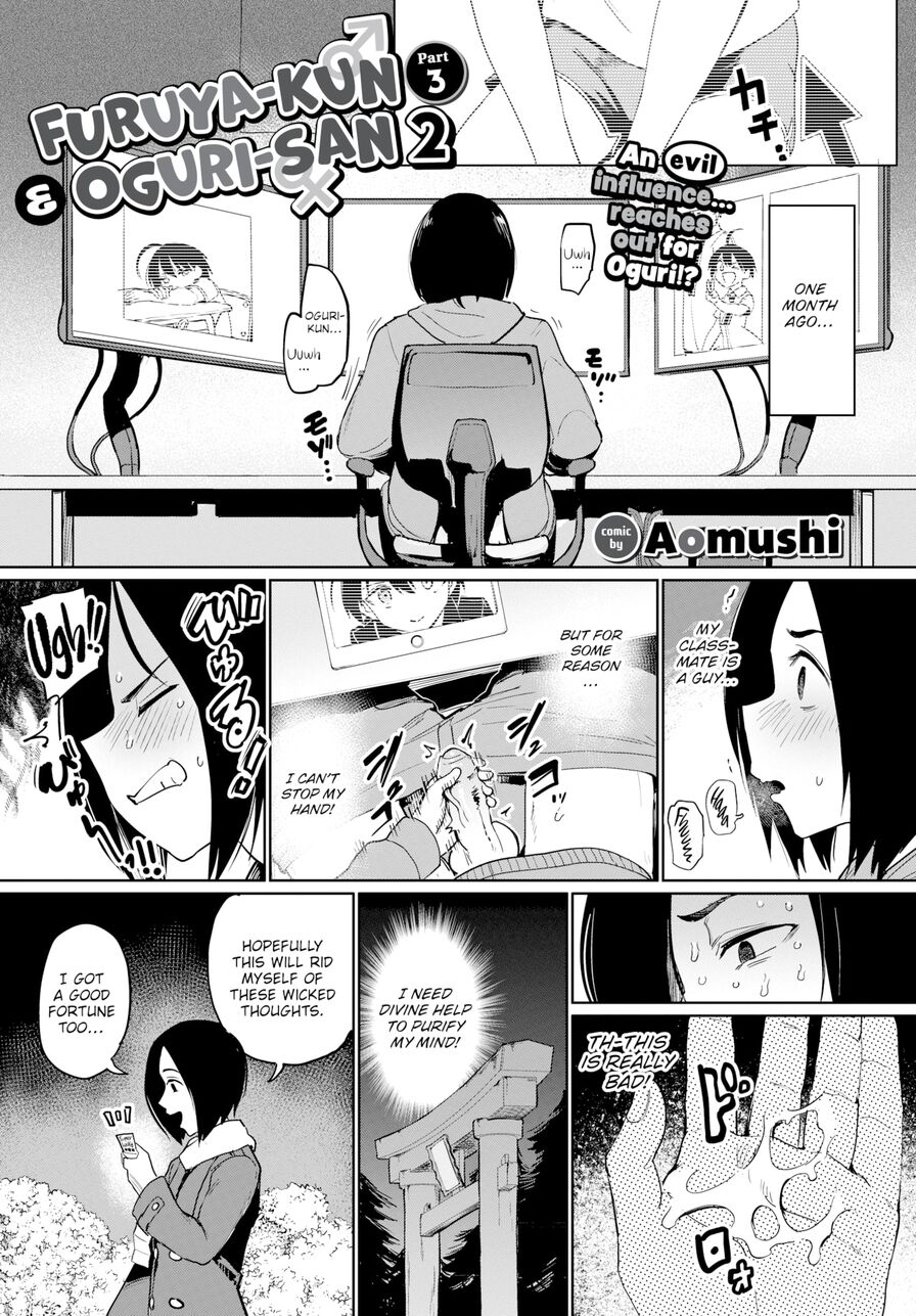[Aomushi] Furuya-kun & Oguri-san 2 - Part 3 (Comic Bavel 2023-09)