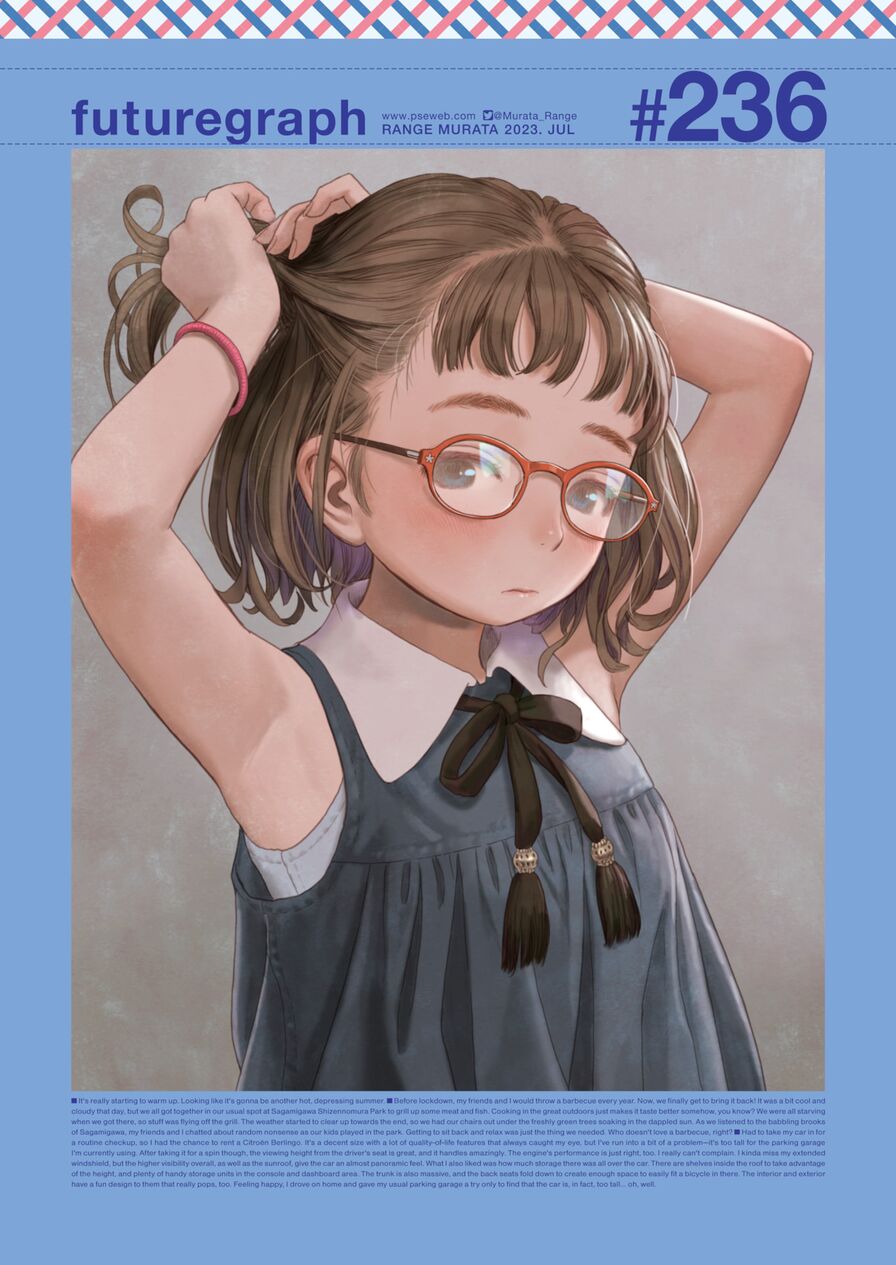 [Range Murata] futuregraph #236 (Comic Kairakuten 2023-07)