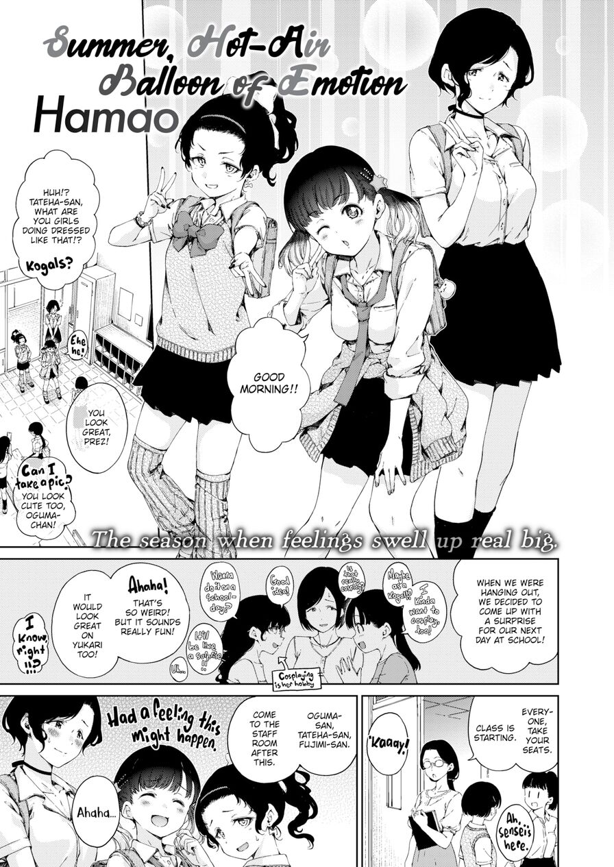 [Hamao] Summer, Hot-Air Balloon of Emotion (Comic Kairakuten 2023-09)