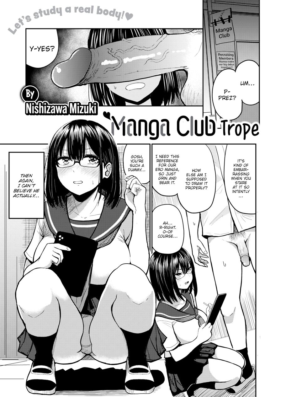 [Nishizawa Mizuki] Manga Club Trope (Comic Shitsurakuten 2023-08)