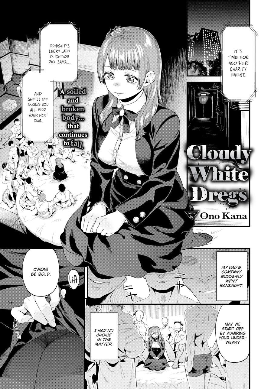 [Ono Kana] Cloudy White Dregs (Comic Bavel 2023-09)