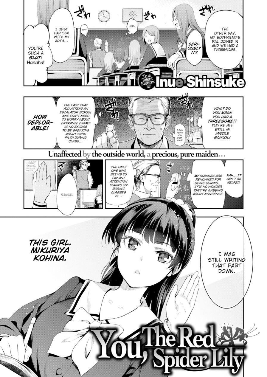 [Inue Shinsuke] You, the Red Spider Lily (Comic X-Eros #50)