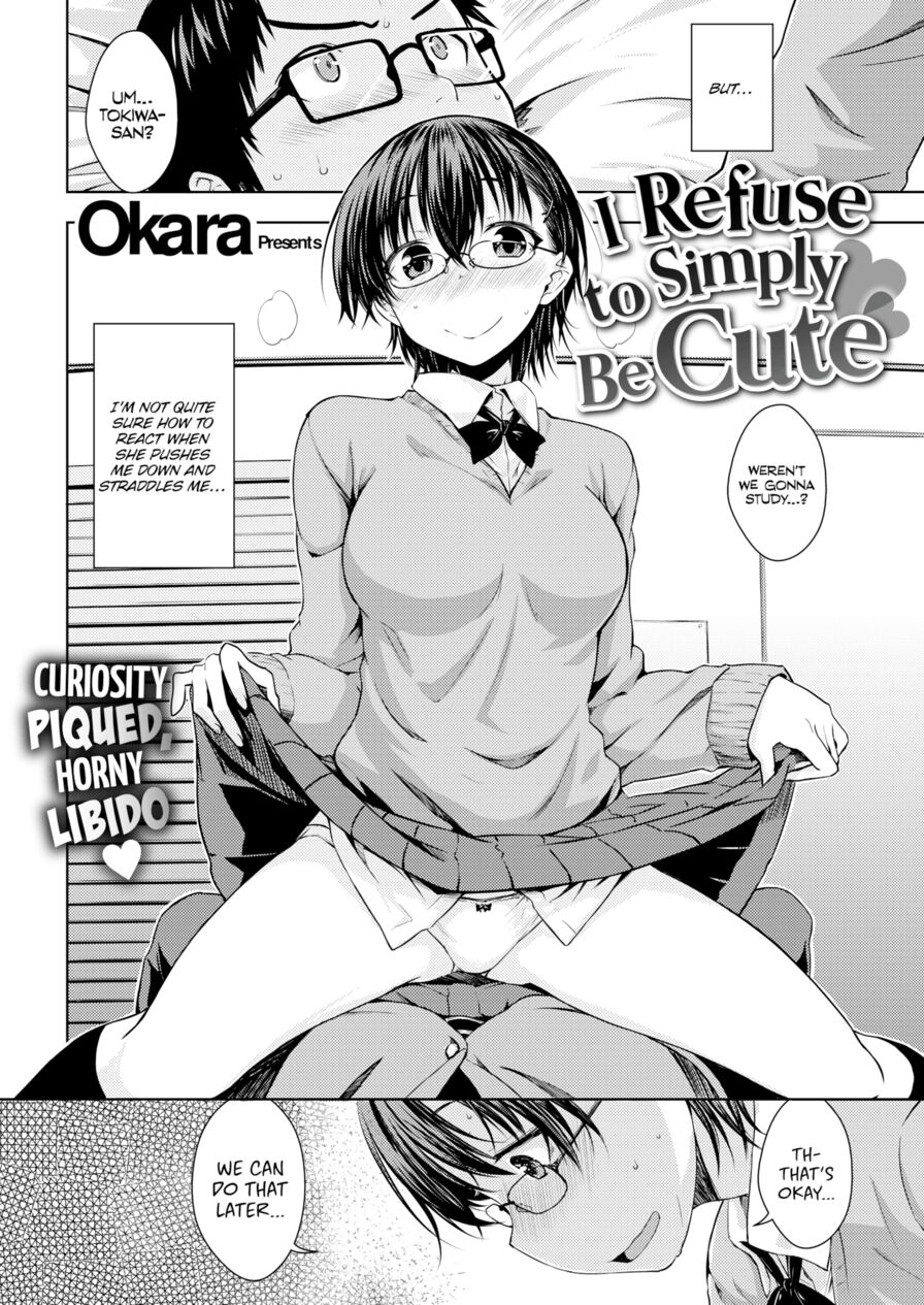 [Okara] I Refuse to Simply Be Cute (Comic Kairakuten 2017-02)
