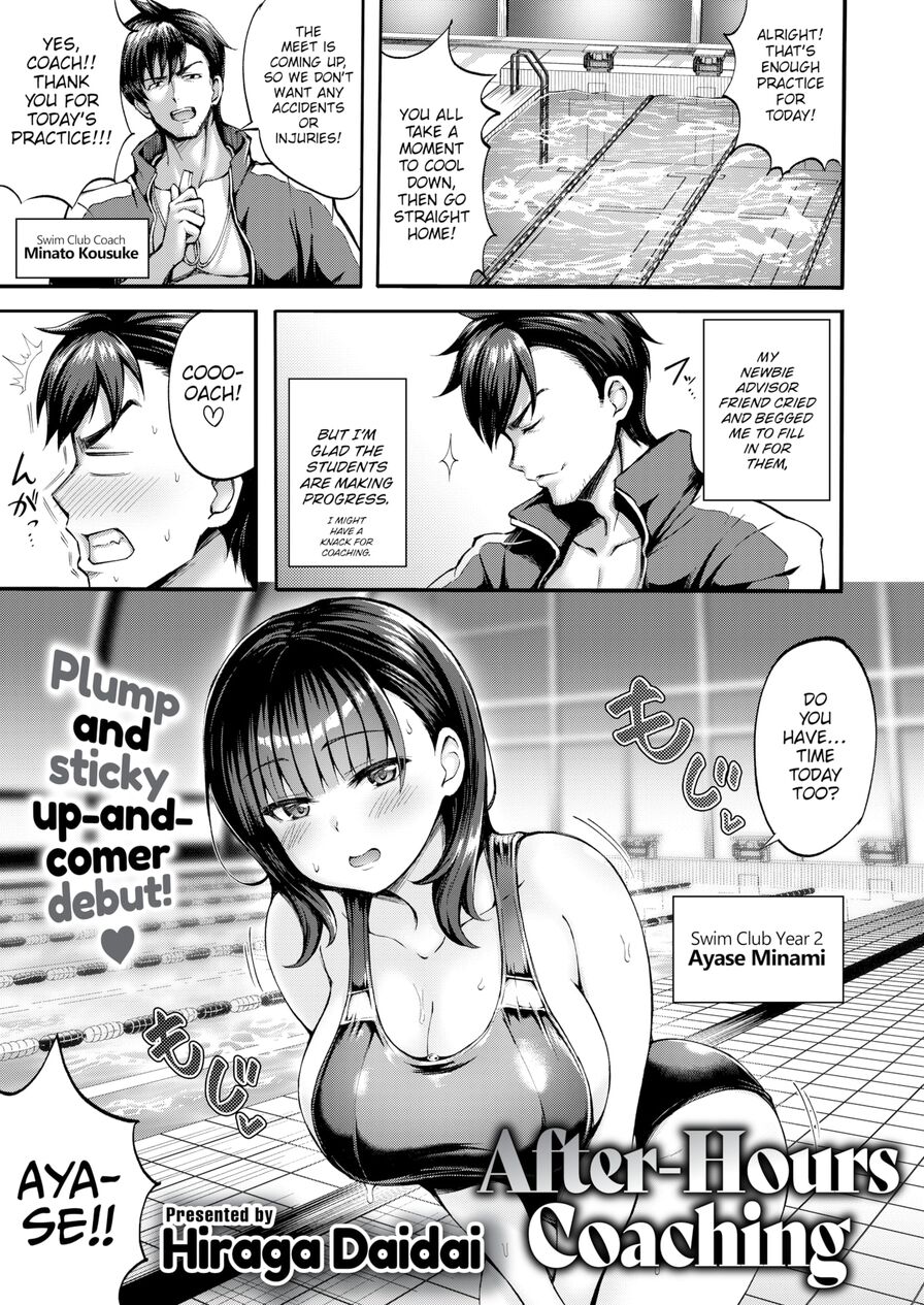 [Hiraga Daidai] After-Hours Coaching (Comic Kairakuten BEAST 2023-10)