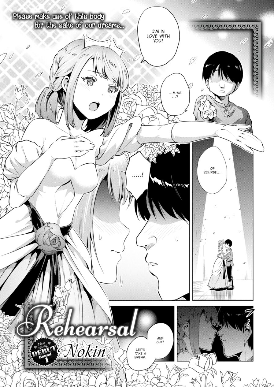 [Nokin] Rehearsal (Comic Kairakuten 2017-02)