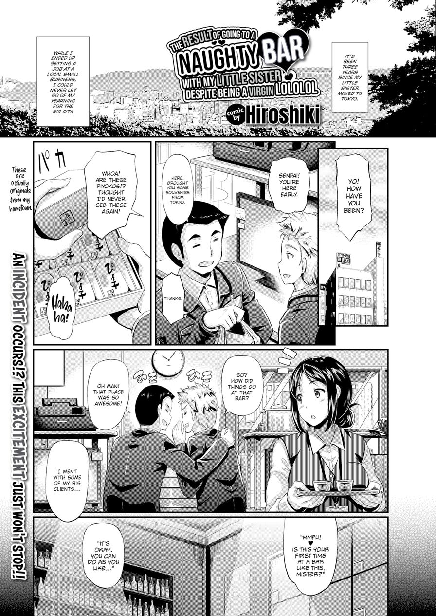 [Hiroshiki] The Result of Going to a Naughty Bar With My Little Sister Despite Being a Virgin lololol (Comic Bavel 2016-04)