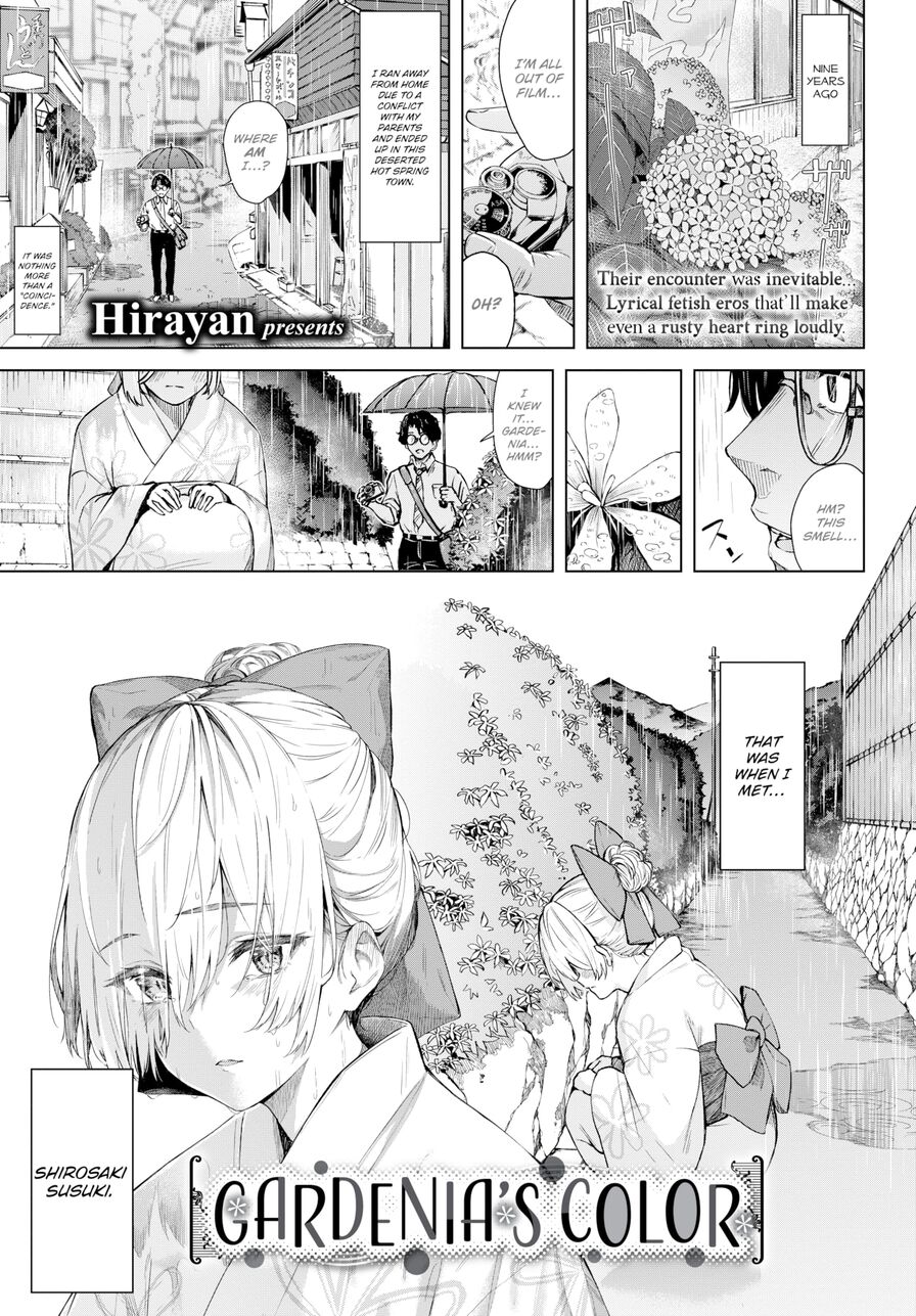 [Hirayan] Gardenia's Color (Comic Bavel 2023-11)