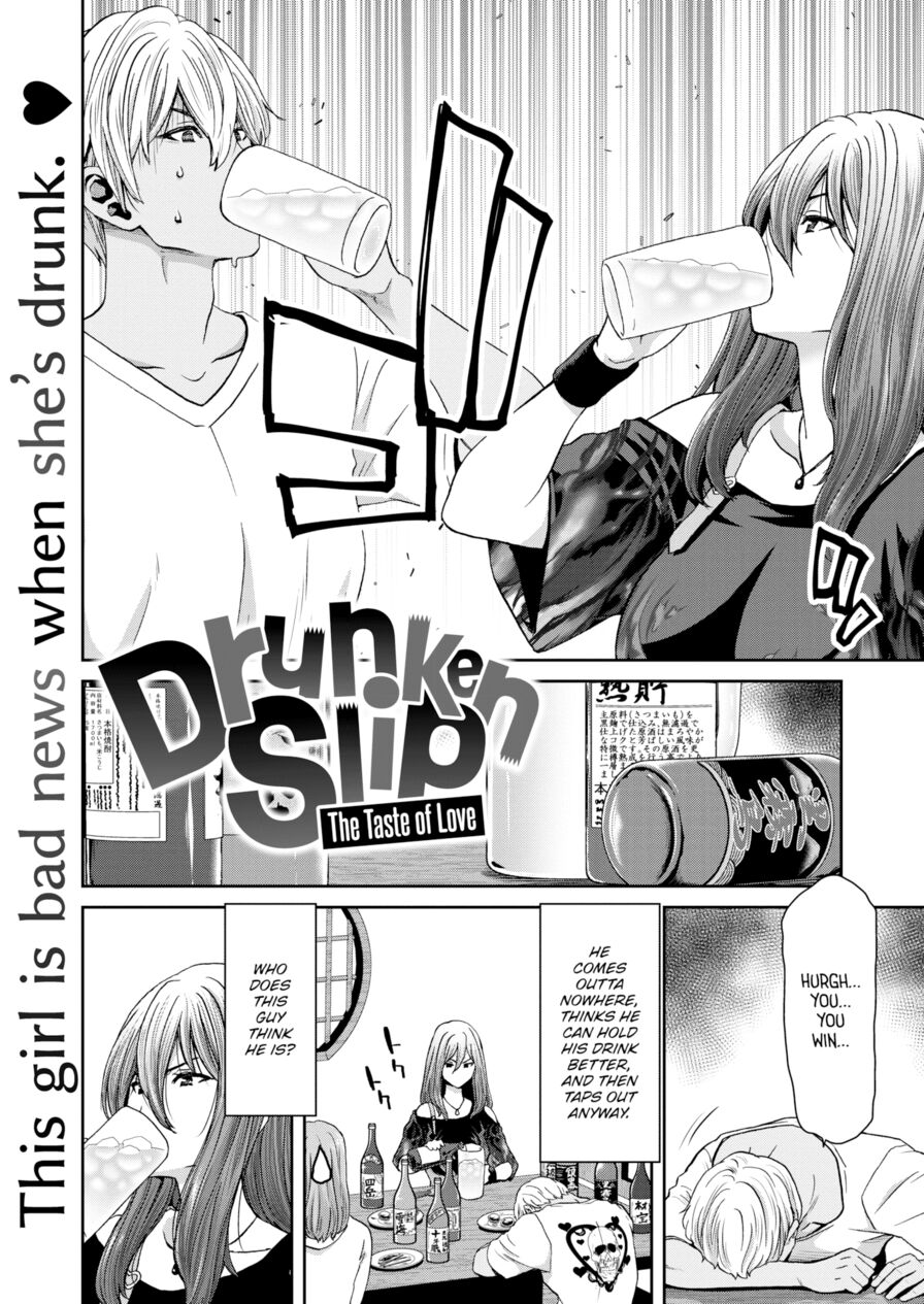 [Polinky] Drunken Slip - The Taste of Love (Comic Shitsurakuten 2023-10)