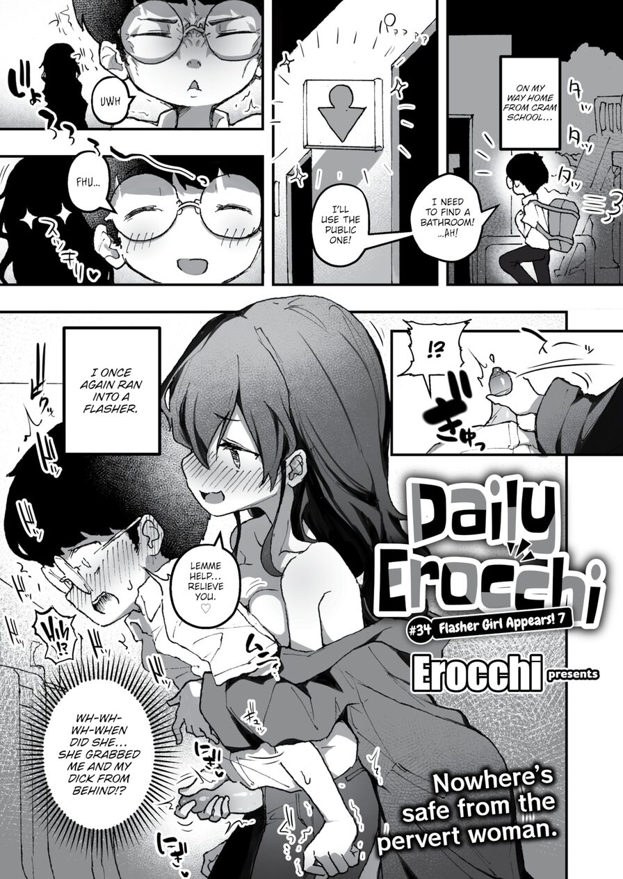 [Erocchi] Daily Erocchi #34 Flasher Girl Appears! 7 (Weekly Kairakuten 2023-09)