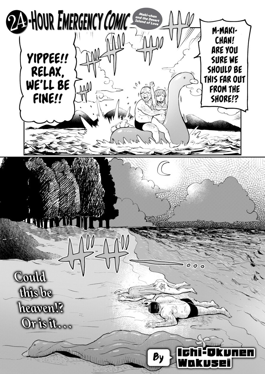 [Ichi-Okunen Wakusei] 24-Hour Emergency Comic - Maki-chan and the Desert Island of Love (Weekly Kairakuten 2023-08)
