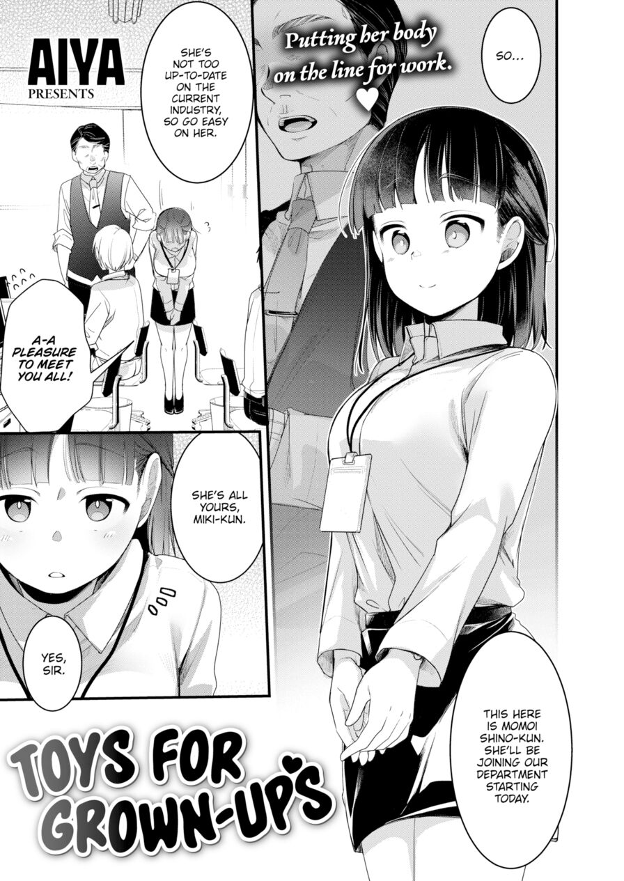 [Aiya] Toys for Grown-ups (Comic Kairakuten 2023-10)