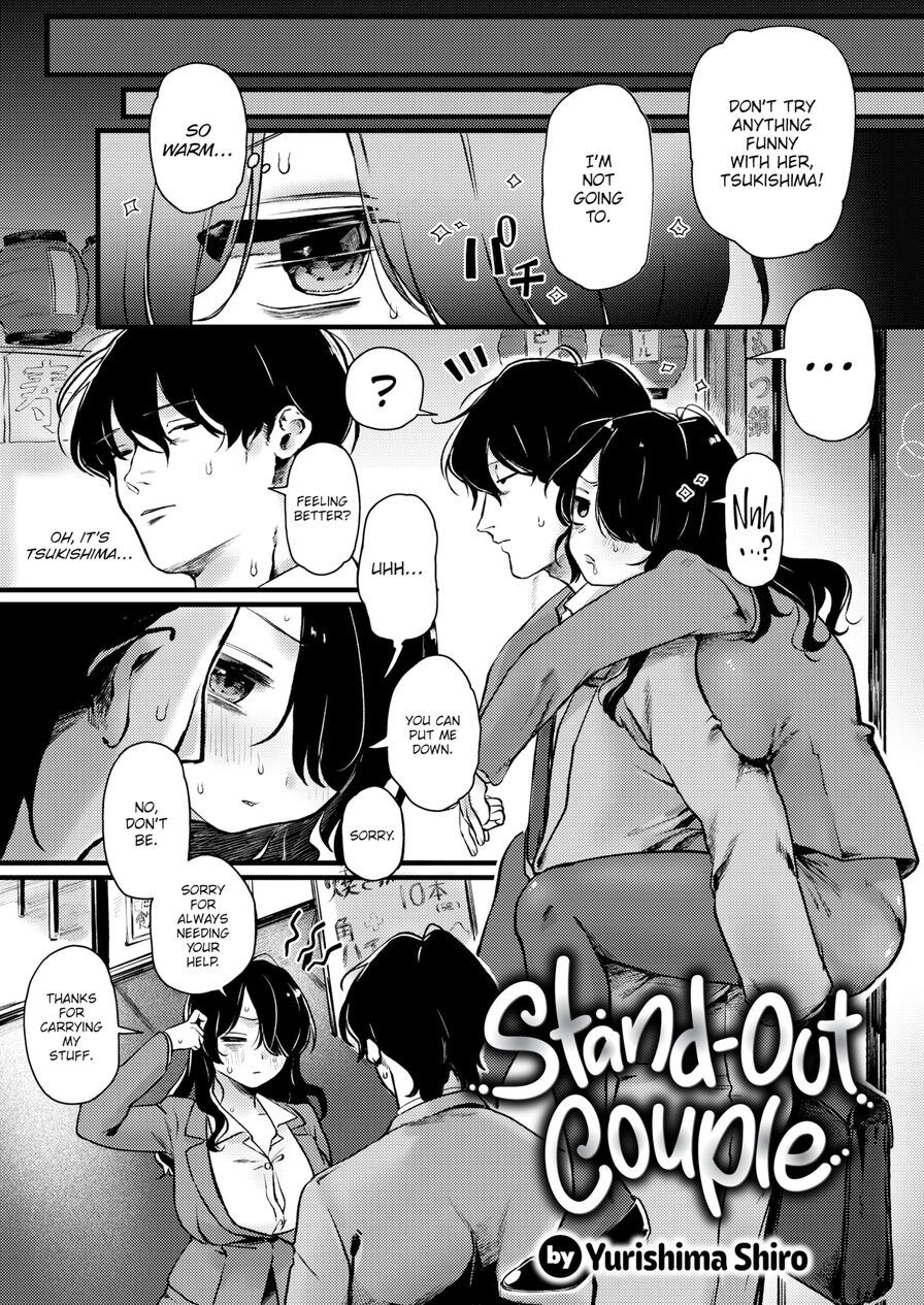 [Yurishima Shiro] Stand-Out Couple (Comic Kairakuten 2023-12)