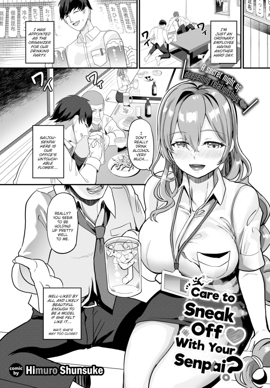 [Himuro Shunsuke] Care to Sneak Off With Your Senpai? (Comic Bavel 2023-12)