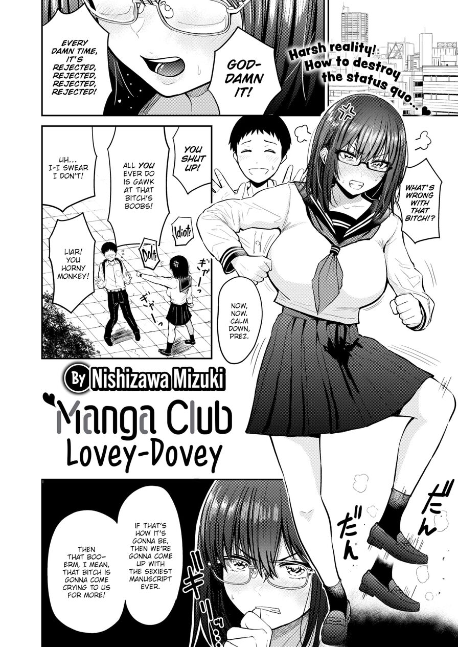 [Nishizawa Mizuki] Manga Club Lovey-Dovey (Comic Shitsurakuten 2023-11)