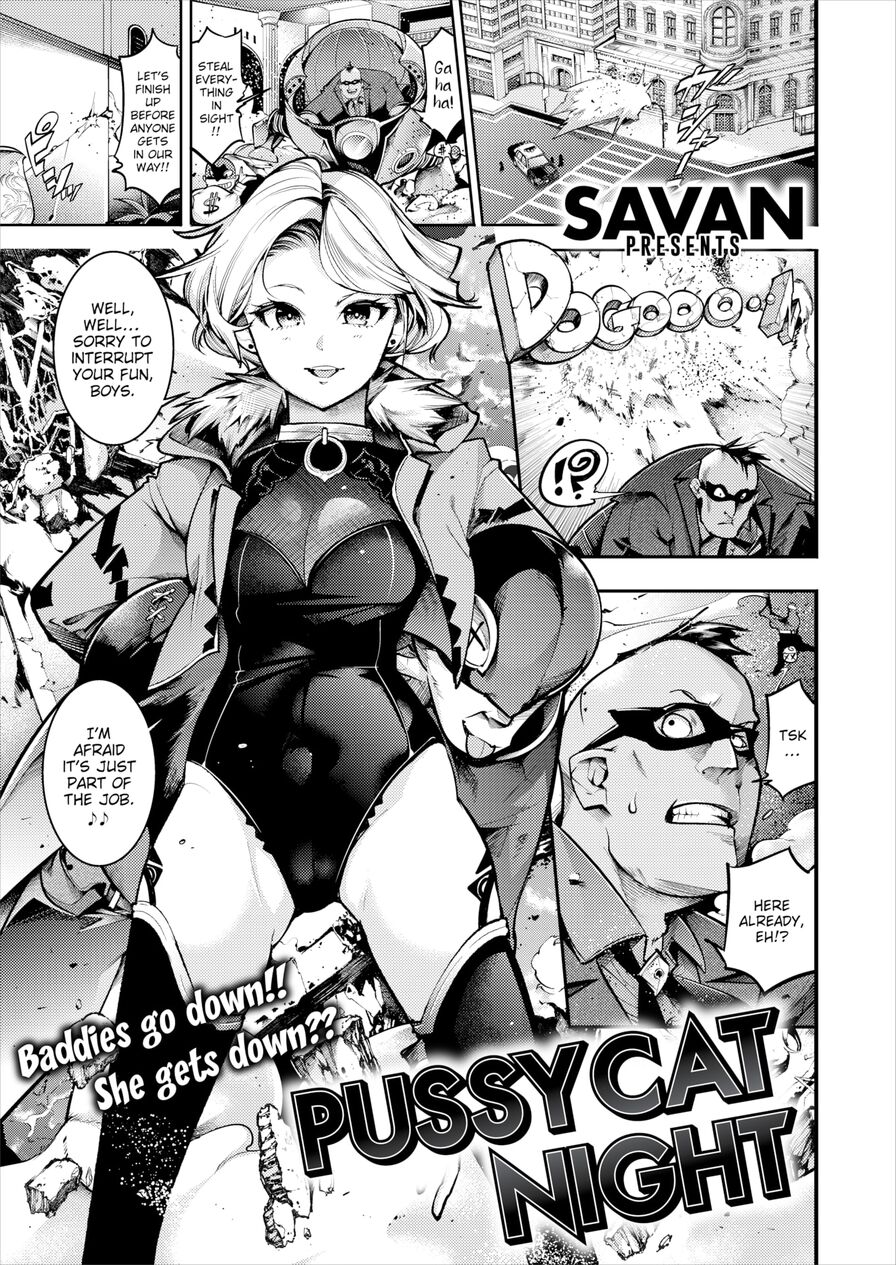 [SAVAN] Pussy Cat Night (Comic Kairakuten 2023-11)
