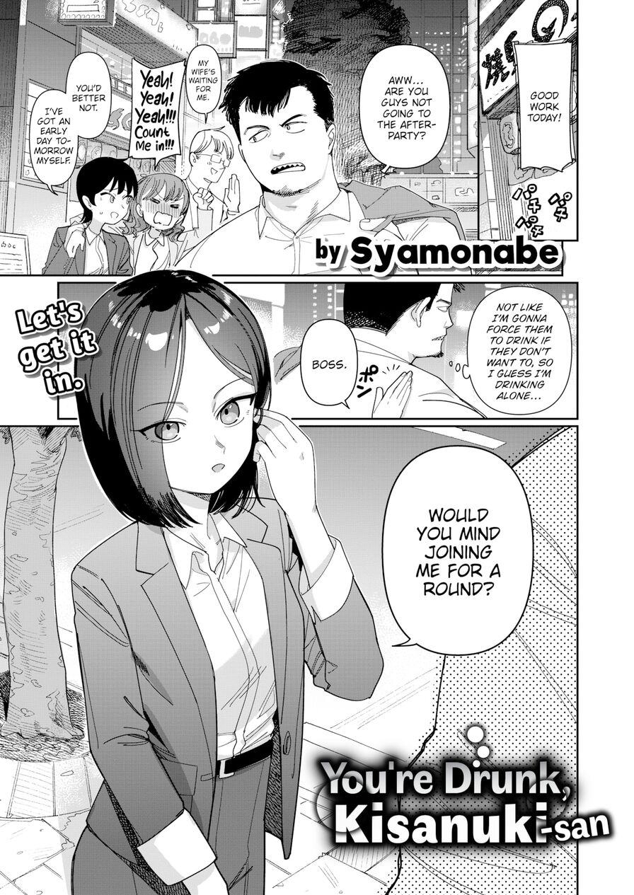 [Syamonabe] You're Drunk, Kisanuki-san (Comic Kairakuten 2023-12)