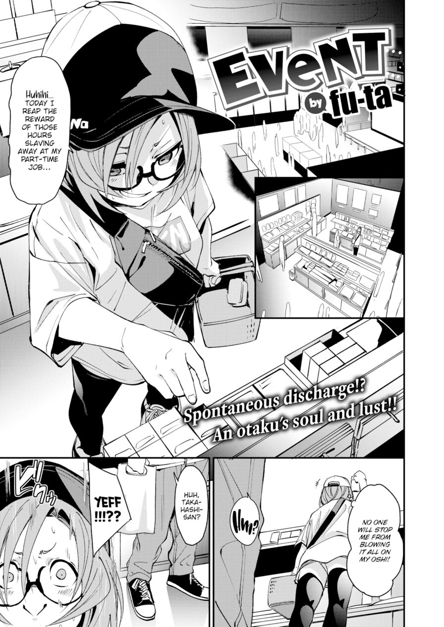 [fu-ta] Event (Comic X-Eros #105)