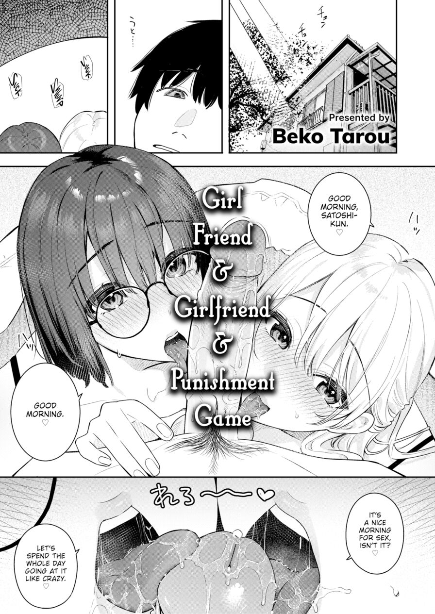 [Beko Tarou] Girl Friend & Girlfriend & Punishment Game (Comic Kairakuten BEAST 2023-11)