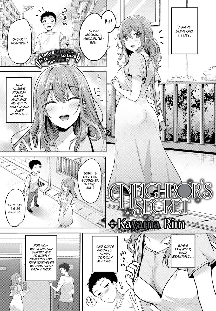 [Kayama Rim] Neighbor's Secret (Comic Bavel 2024-01)