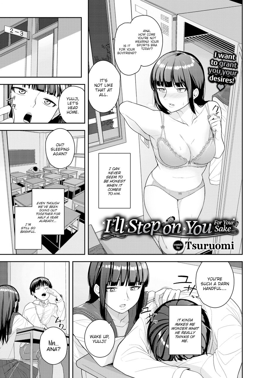 [Tsuruomi] I'll Step on You For Your Sake (Comic Bavel 2024-01)