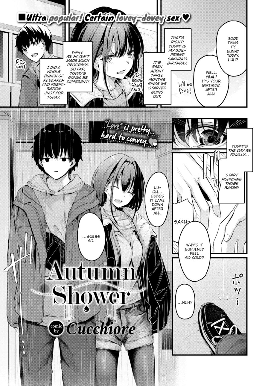 [Cucchiore] Autumn Shower (Comic Bavel 2024-01)