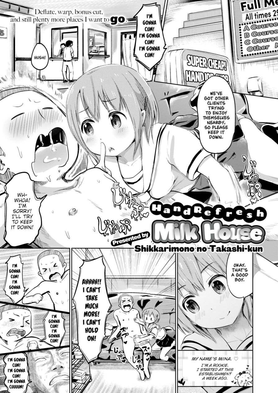 [Shikkarimono no Takashi-kun] Hand Refresh Milk House 1 (Comic X-Eros #47)