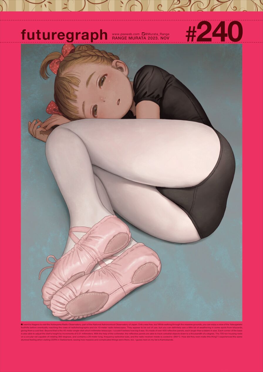 [Range Murata] futuregraph #240 (Comic Kairakuten 2023-11)