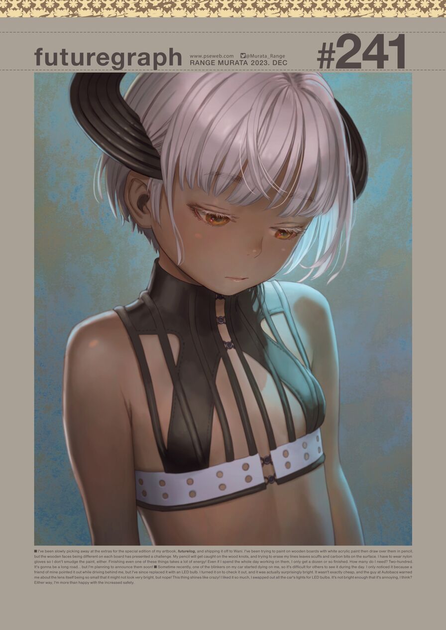 [Range Murata] futuregraph #241 (Comic Kairakuten 2023-12)