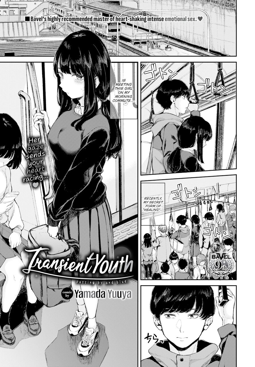 [Yamada Yuuya] Transient Youth (Comic Bavel 2024-02)