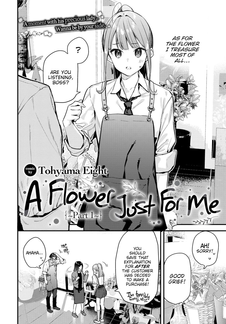 [Tohyama Eight] A Flower Just For Me ~Part 1~ (Comic Bavel 2024-02)