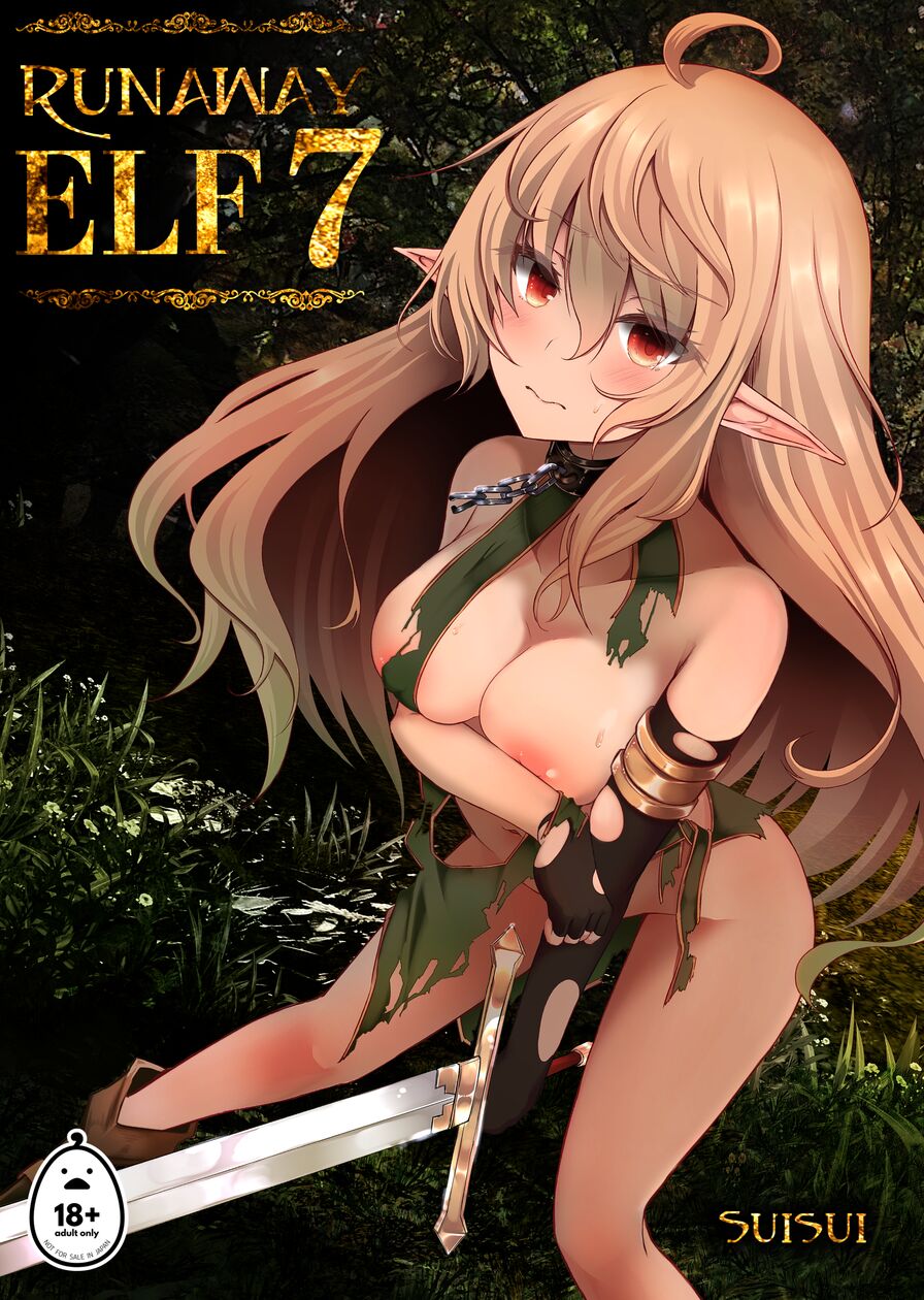 [Hakkindo (Suisui)] Runaway Elf 7