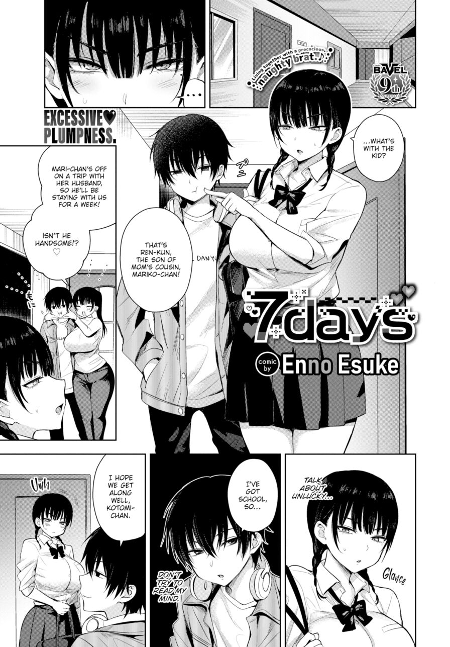 [Enno Esuke] 7 Days (Comic Bavel 2024-02)