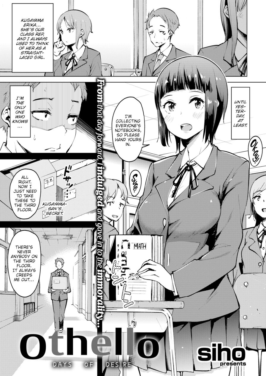 [siho] Othello (Comic Kairakuten 2017-03)