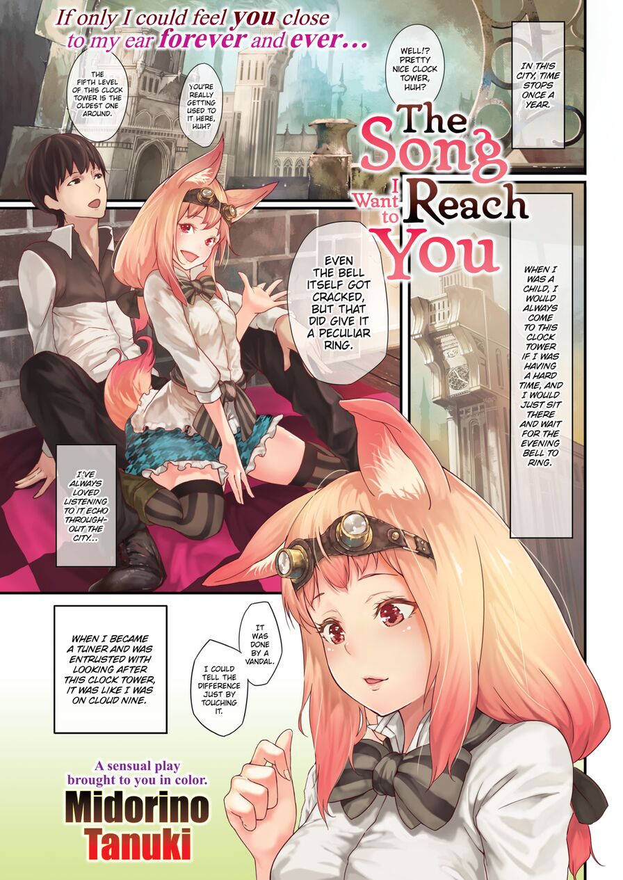 [Midorino Tanuki] The Song I Want to Reach You (Comic X-Eros #52)