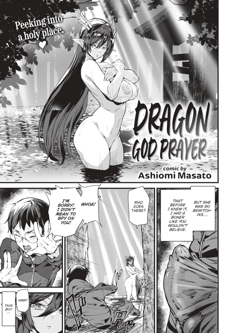 [Ashiomi Masato] Dragon God Prayer (Comic Kairakuten 2024-04)