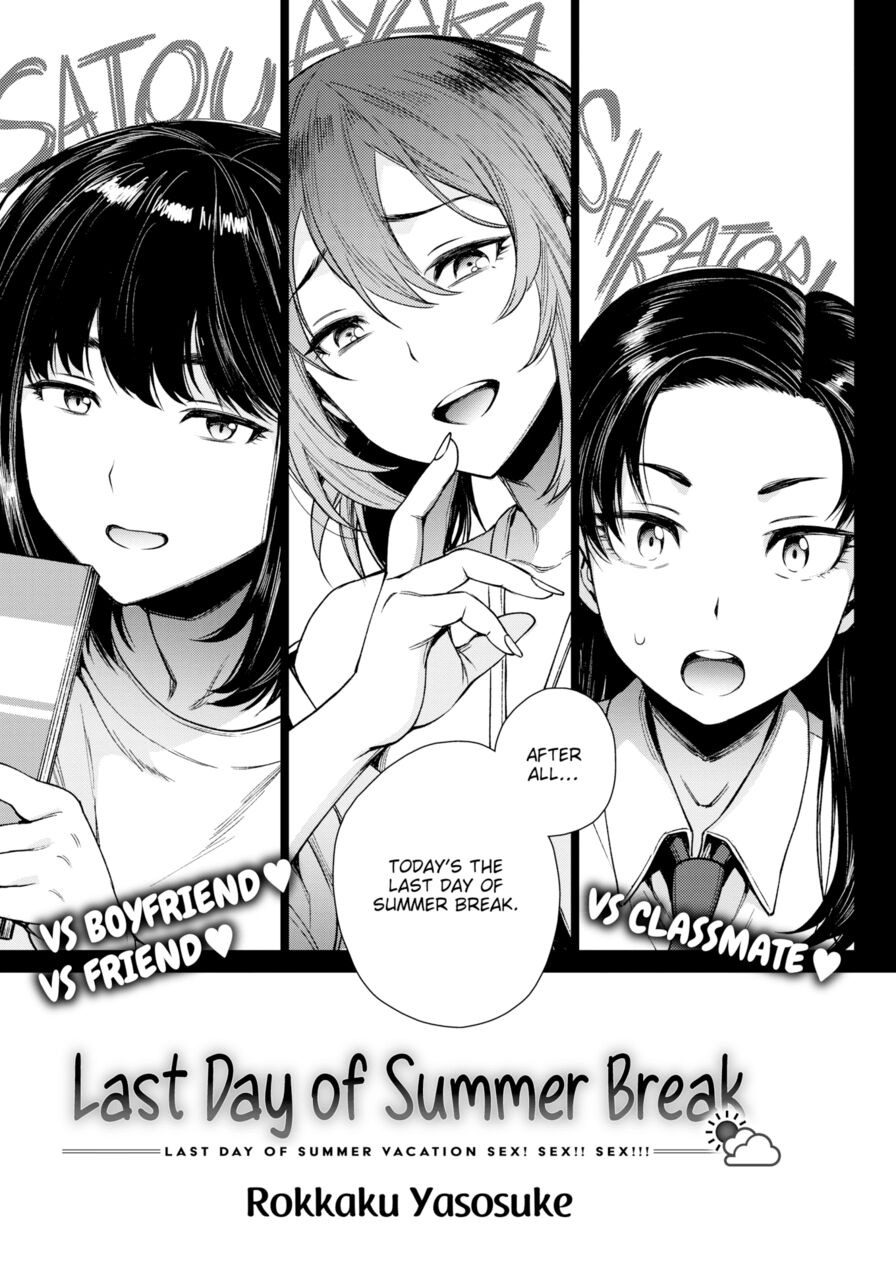 [Rokkaku Yasosuke] Last Day of Summer Break (Comic Shitsurakuten 2024-03)