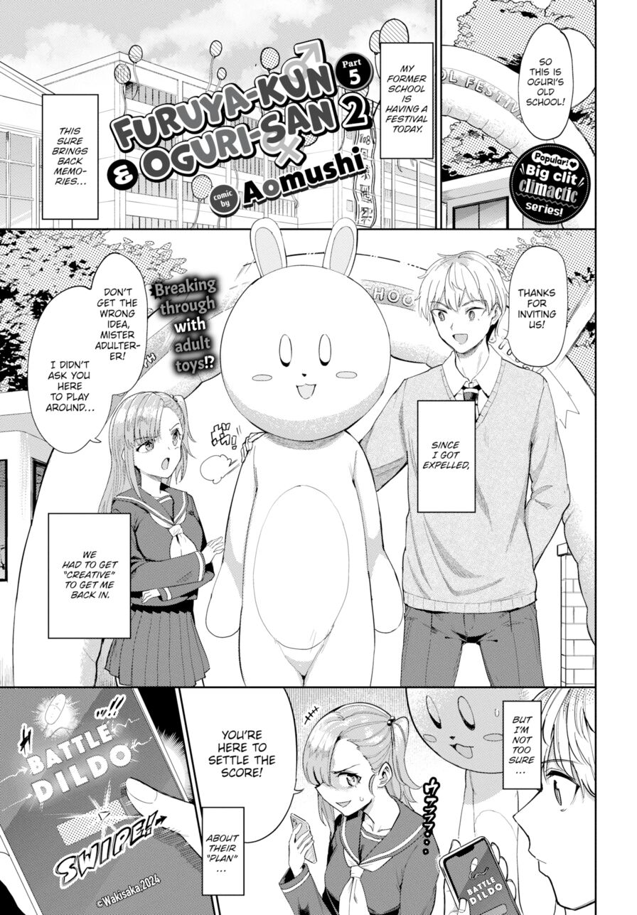 [Aomushi] Furuya-kun & Oguri-san 2 - Part 5 (Comic Bavel 2024-04)