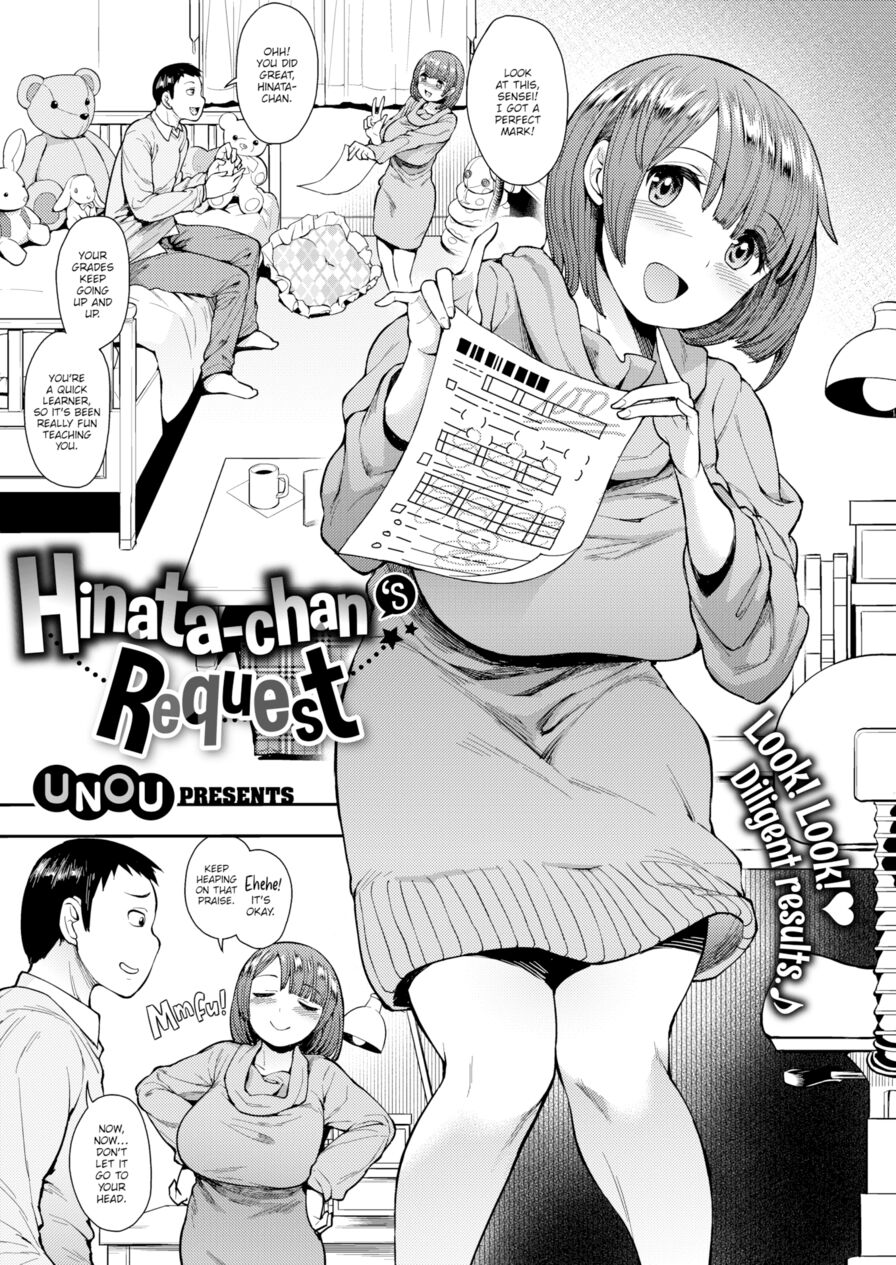 [Unou] Hinata-chan's Request (Comic X-Eros #52)