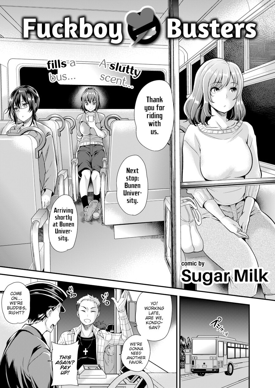 [Sugar Milk] Fuckboy ❤ Busters (Comic Bavel 2016-07)