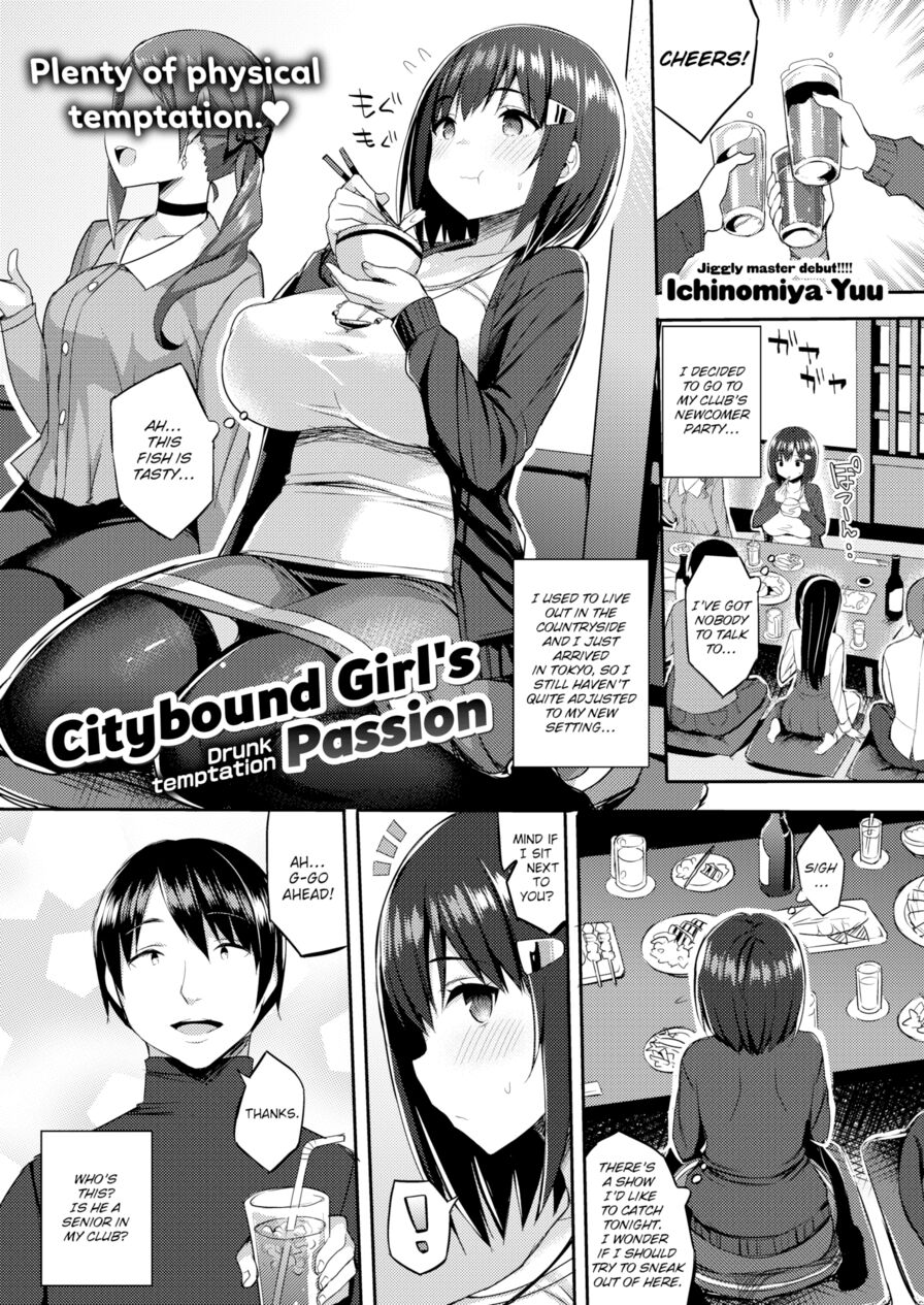 [Ichinomiya Yuu] Citybound Girl's Passion (Comic Kairakuten 2017-03)
