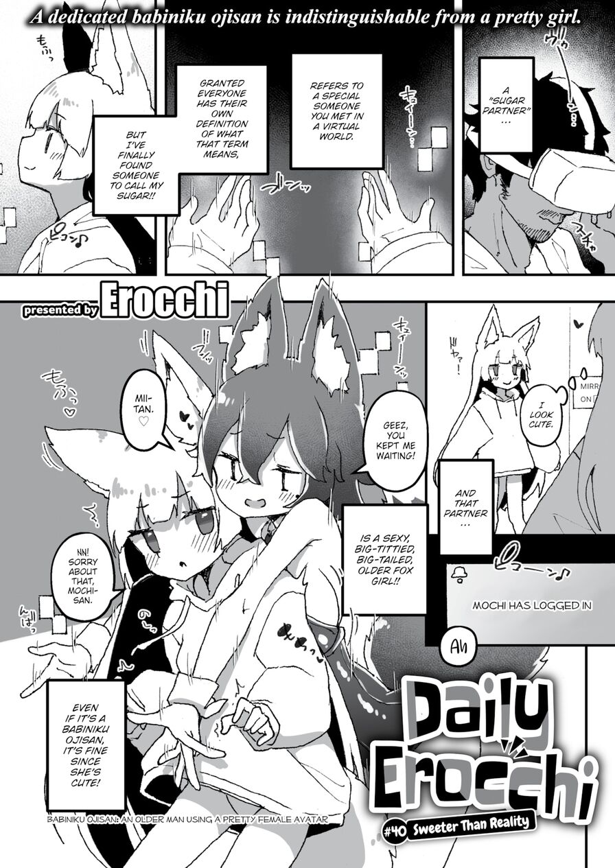 [Erocchi] Daily Erocchi #40 Sweeter Than Reality (Weekly Kairakuten 2024-03)