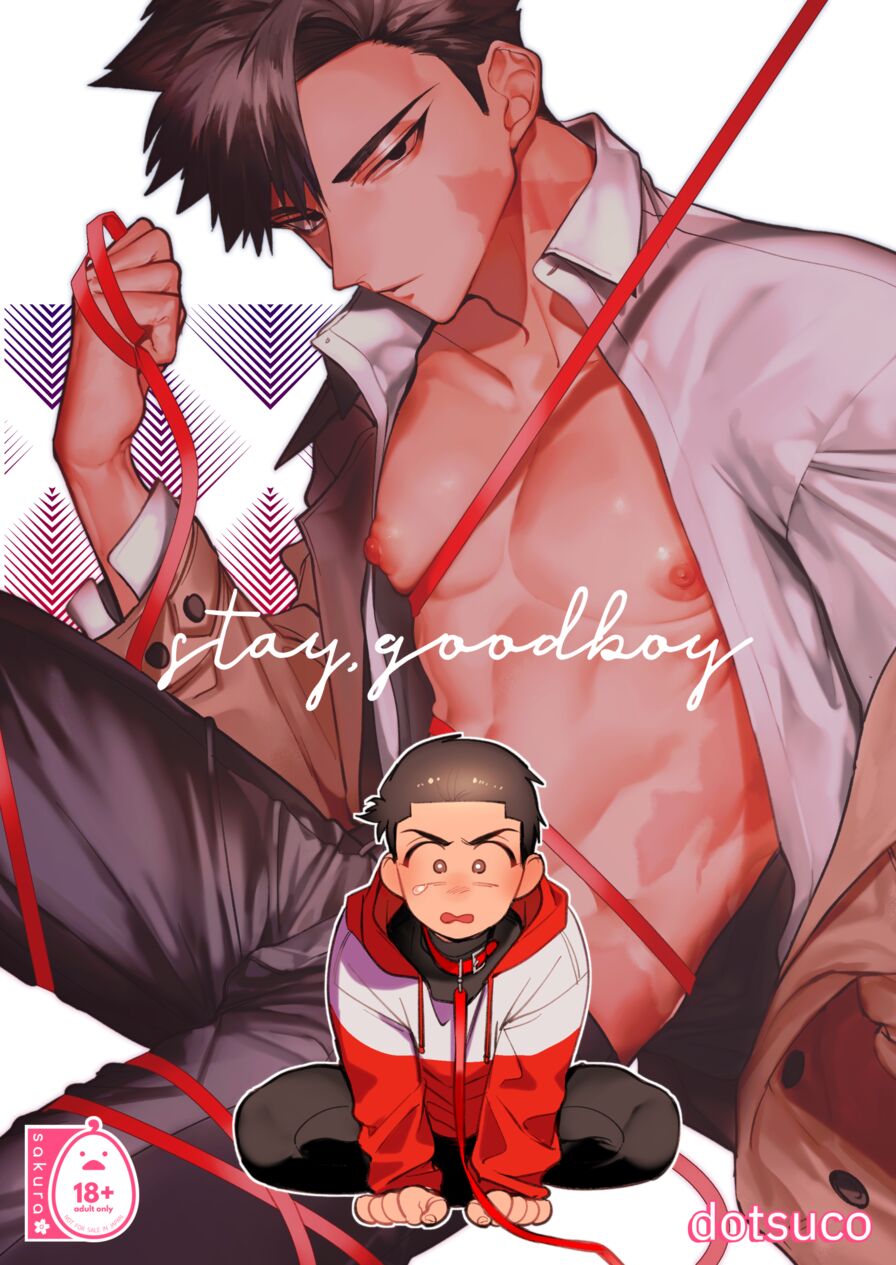 [.suco (dotsuco)] Stay, Good Boy