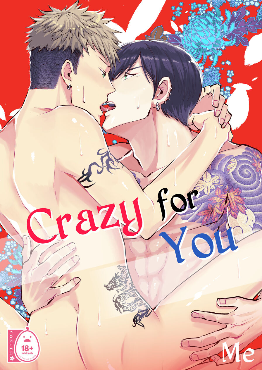 [Merrow (Me)] Crazy for You 1